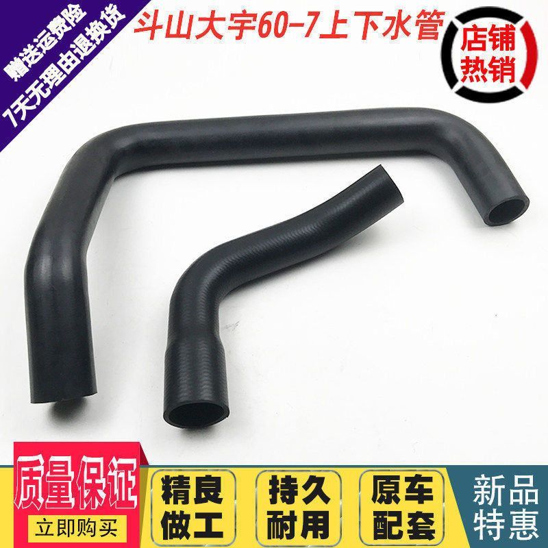 挖掘机配件 斗山 斗山大宇DH60 60-7新款洋马发动机上下水管光面