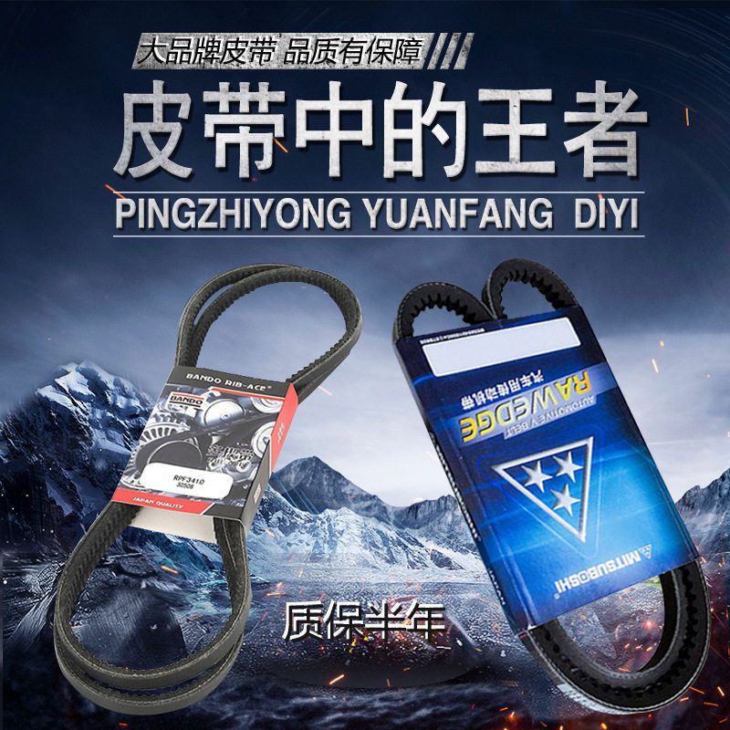 挖掘机配件 三一 SY75 55 60 65 五十铃发动机阪东风扇皮带配件