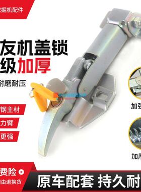 挖掘机后盖锁适配住友SH120 200 240 330 350-3-A3-Z3发动机盖锁