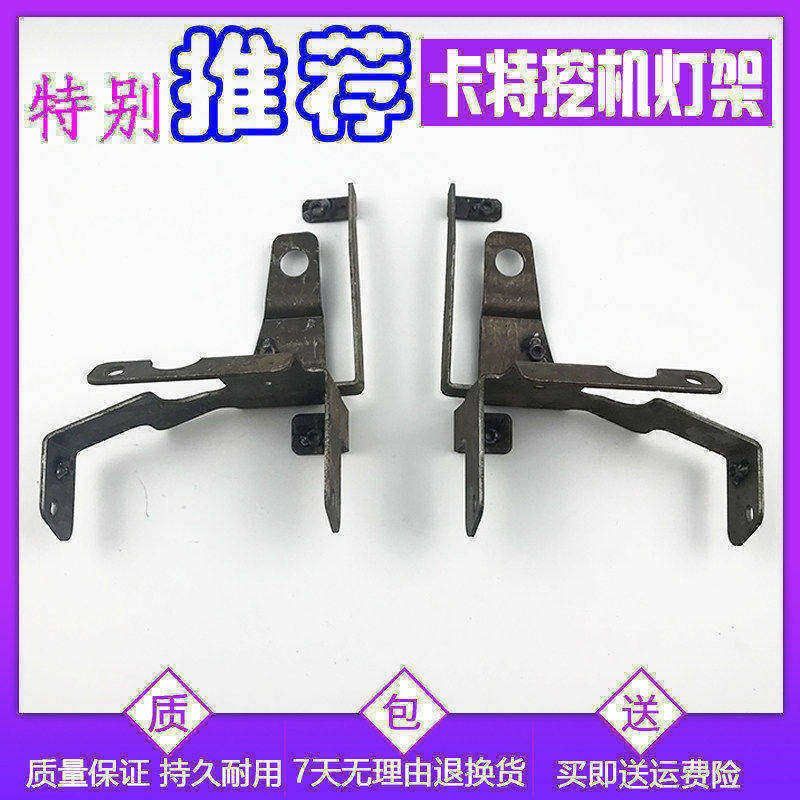 挖机配件卡特E320D/324D/326D/330D/336D驾驶室顶工具大灯架灯罩