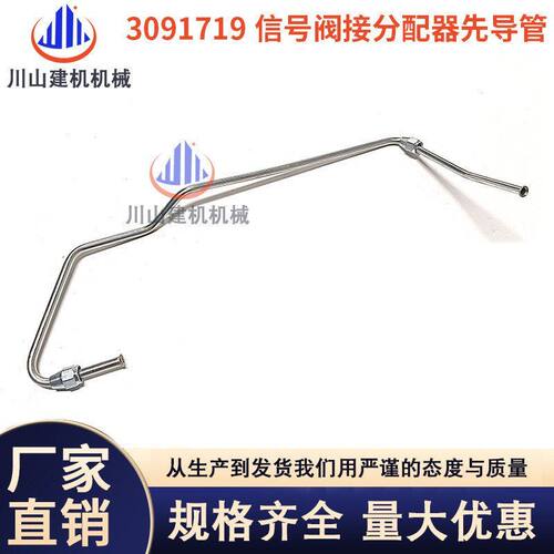挖掘机配件日立ZAX330/350/360-6-3G信号阀接分配器先导管3091719