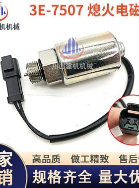 挖掘机配件装载机反铲416B 426B 428B 436B 438B的电磁阀3E-7507