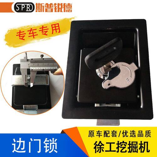挖掘机配件 徐工XE60 65 75 80 135 215 265 305边门锁边盖侧门锁