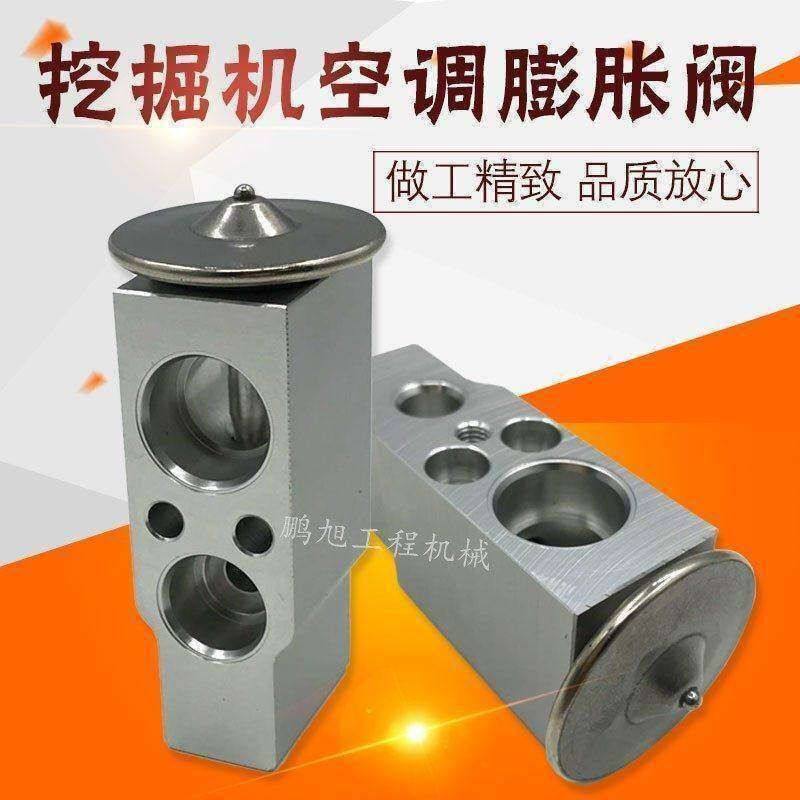 挖掘机配件小松PC200 220 300 360-7膨胀阀 卡特320C/D空调膨胀阀