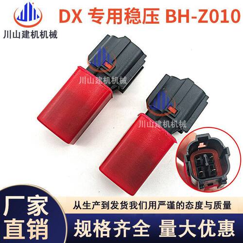 挖掘机配件适配斗山大宇DX150 215 220 225 380二级管稳压继电器