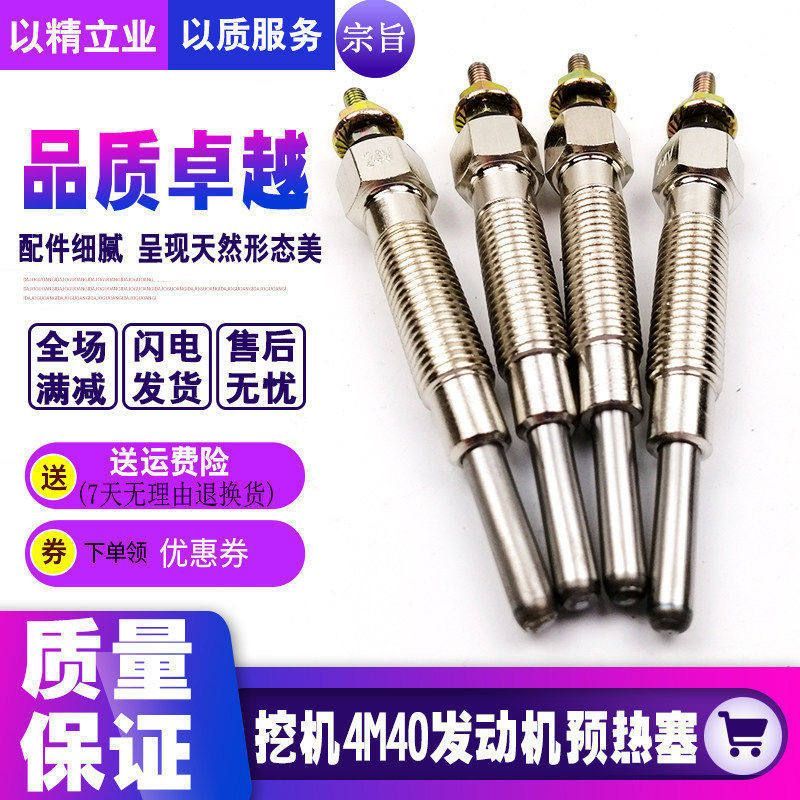 卡特挖掘机预热塞E307C/306C/307D发动机4M40预热器感应塞配件