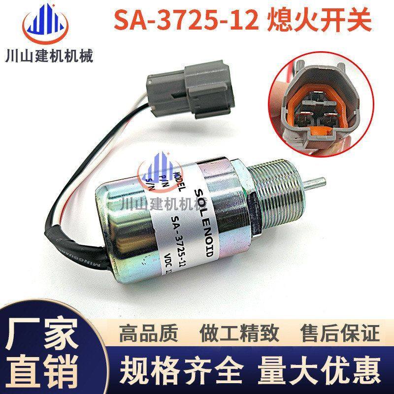 停机电磁铁SA-3725-12V/24V断油电磁阀熄火控制器开关30A87-20404,机械设备,其他机械设备,淘宝优惠券,粉丝福利购,淘宝优惠卷