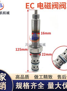 适用EC80 140 200 210 360 380D挖掘机先导安全锁电磁阀线圈阀芯