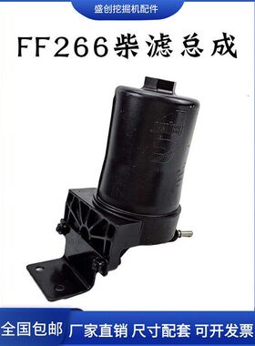 现代挖掘机R215LVS 205纸柴油滤芯FF266分离器总成滤清器保养配件