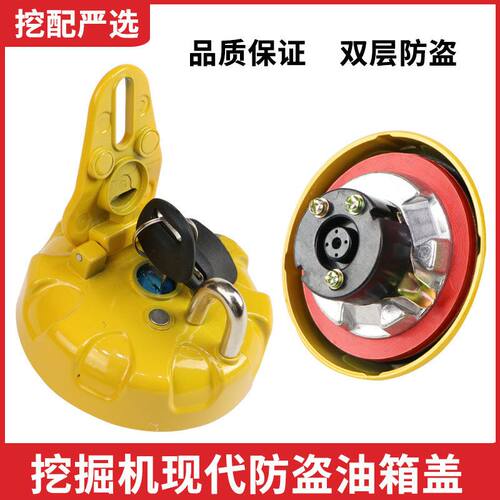 挖掘机配件 现代R60 150 210 215 335VS-7-9挖掘机柴油油箱油箱盖