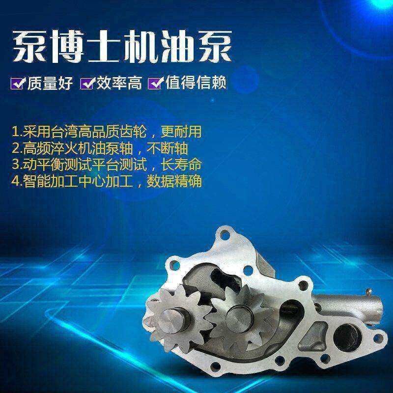 适用于神钢SK330-8/350-8挖掘机机油泵日野J08E机油泵15110-2150