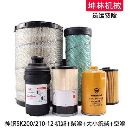神钢SK200/210-12挖掘机机油柴油格空气格风格油水纸柴滤芯滤清器