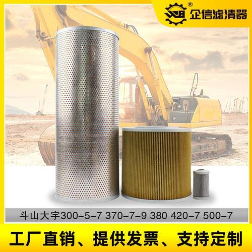 挖掘机斗山大宇300-5 370-9 420 500-7液压回油进油先导滤芯配件