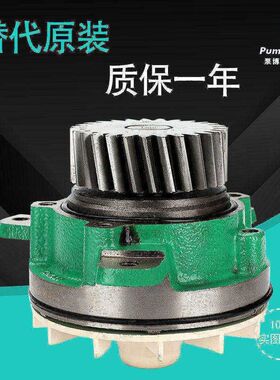 适配沃尔沃EC360/460挖掘机水泵 D12D发动机水泵 20431135
