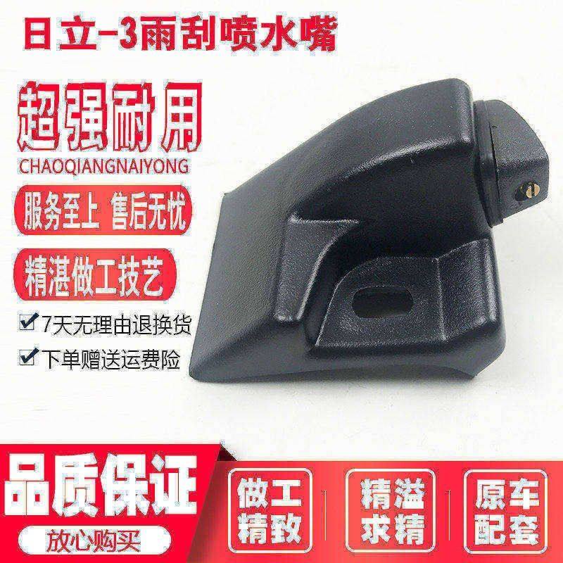 挖掘机配件日立ZAX60 70 120 200 240 360-3-3G雨刮喷水嘴器底座,机械设备,其他机械设备,淘宝优惠券,粉丝福利购,淘宝优惠卷