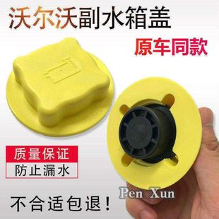 挖掘机配件临工沃尔沃EC210B/140/240/290/360副水箱盖付水壶盖子