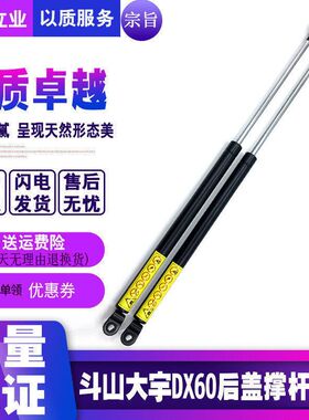 挖掘机斗山大宇DX60 DH55 80 60-7发动机后盖气弹簧液压支撑杆