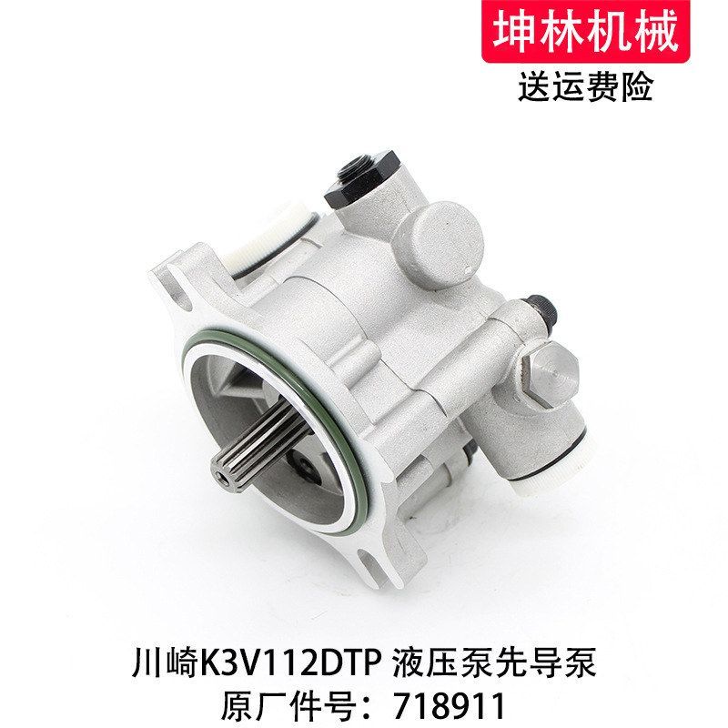 适用川崎K3V112DTP液压泵先导泵齿轮泵辅助尾泵718911装泵体中间