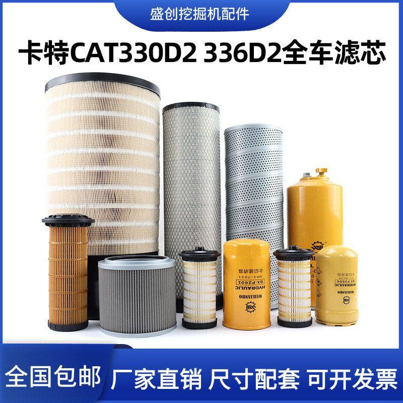 卡特330D2 336D2挖掘机空气滤芯机油柴油油水液压回油格保养配件,五金/工具,挖掘机,淘宝优惠券,粉丝福利购,淘宝优惠卷