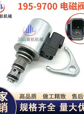 挖机配件E216B/236B/277C液压阀电磁阀回转阀195-9700装载机配件