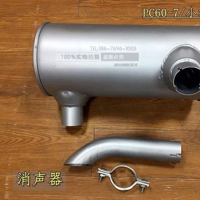 挖掘机消音器 适用小松PC60-7/4D95 排气管 钩勾机消声器 烟囱