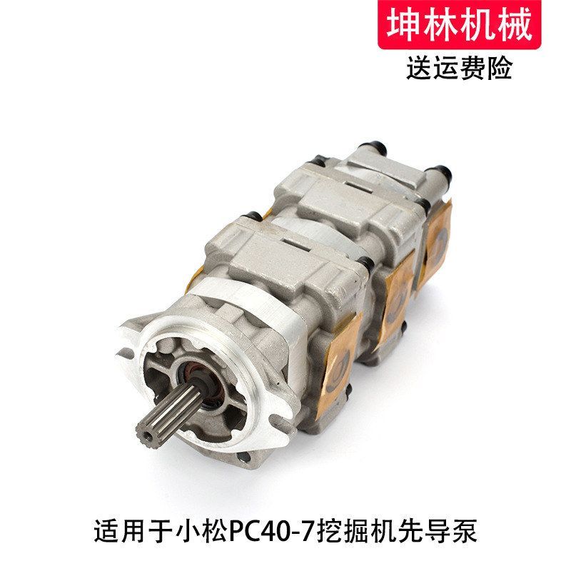 适用于小松PC40-7挖掘机先导泵液压泵齿轮泵辅助泵尾泵挖掘机配件