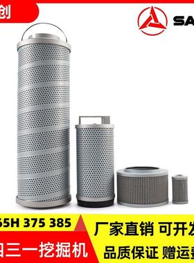 国四三一挖掘机SY365H 375 385液压回油滤芯先导管路进油吸油配件