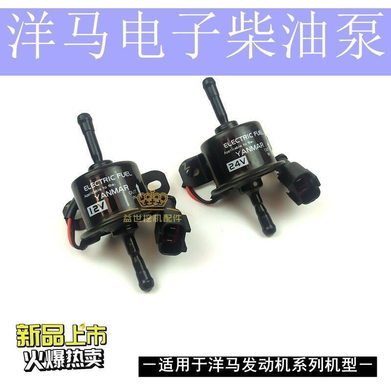 徐工60现代斗山大宇80神钢六零挖机配件洋马柴油电子泵羊马12V24V图片