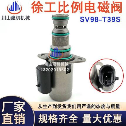 SV98-T39S圆插液压泵电磁阀 12V 24V 5019094 580037013