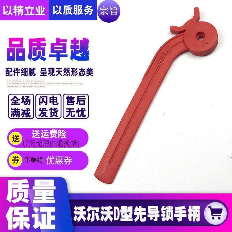 挖机沃尔沃EC120 250D 380D 460D 480D安全锁手柄先导液压锁拉杆