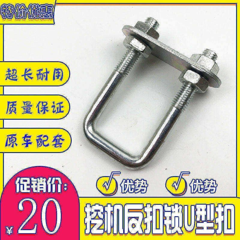 挖掘机配件 小松 日立 卡特 神钢 大宇反扣锁扣 驾驶室门U型锁扣