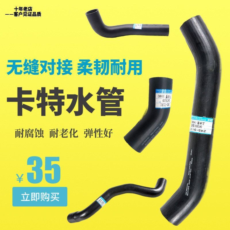 卡特挖掘机上下水管307 312 320 323 330 336 345 349BCD上下水管