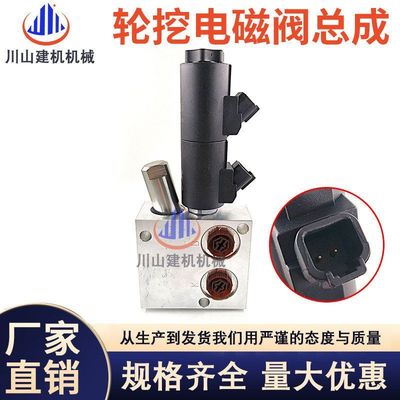挖机配件三一斗山150-7现代EC轮挖换挡行走电磁阀总成31N4-30131