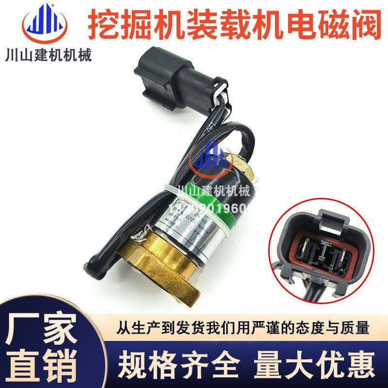 PC装载机电磁阀WA200/400/600/HD785/GD825无插头561-15-47210,机械设备,其他机械设备,淘宝优惠券,粉丝福利购,淘宝优惠卷