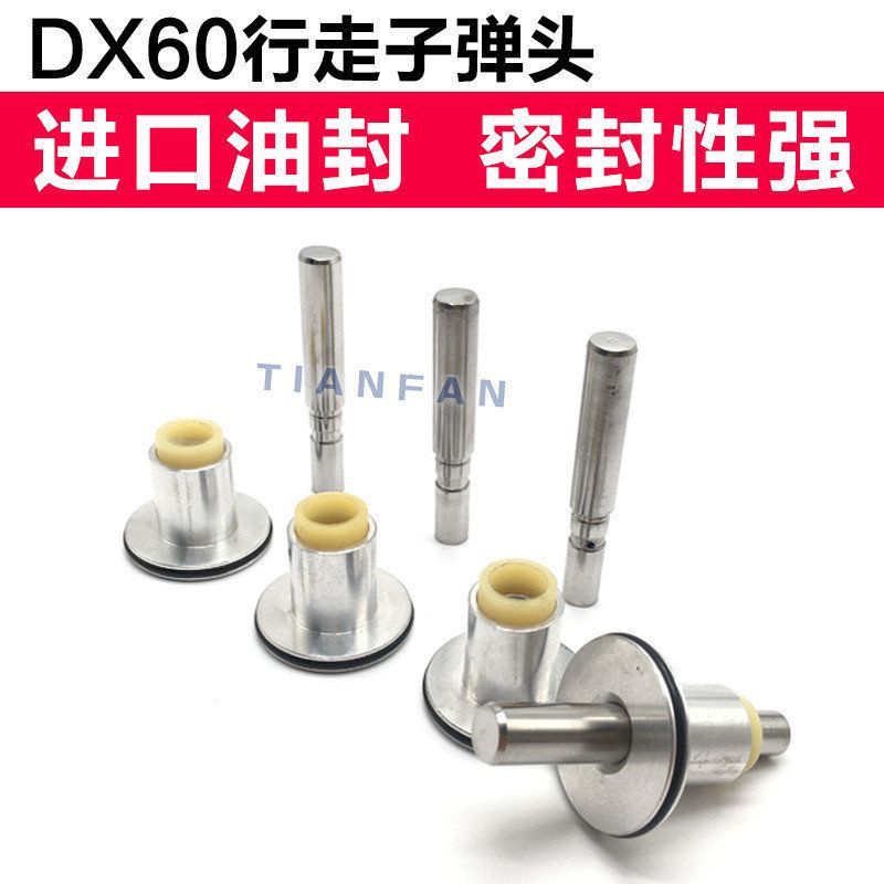 挖掘机神钢SK75-8 60-8 斗山大宇DX60 DH80G行走脚踏阀子弹头配件