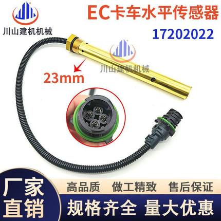 挖掘机配件适用卡车ECA25 450D 25E 30E水平传感器感应器17202022