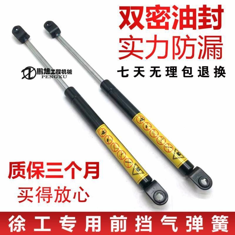 挖掘机配件 徐工60 80 85前档玻璃气弹簧 支撑杆 顶杆 液压支撑杆图片