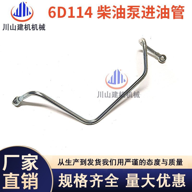 挖掘机配件批发适用PC300 350 360-7柴油泵进油管6D114发动机油管