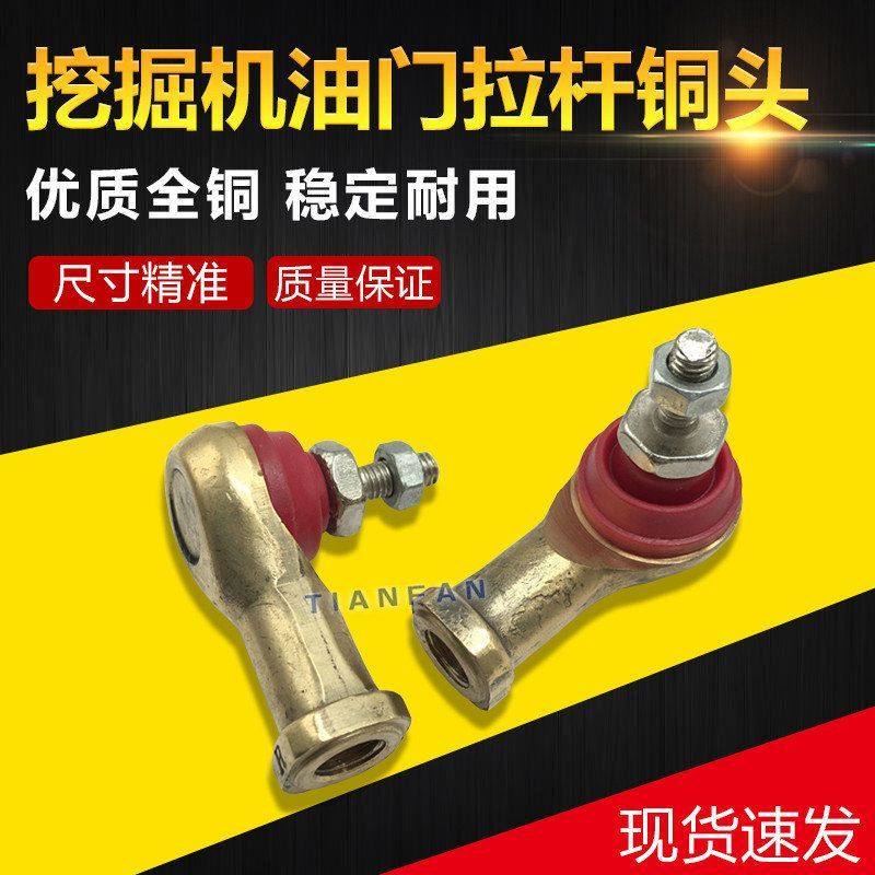 挖掘机配件日立卡特神钢斗山大宇现代油门拉杆球头 拉线铜头,机械设备,其他机械设备,淘宝优惠券,粉丝福利购,淘宝优惠卷