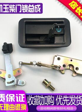 挖掘机配件玉柴YC85-8/85-6/135/230驾驶室门锁总成 锁块 外拉手