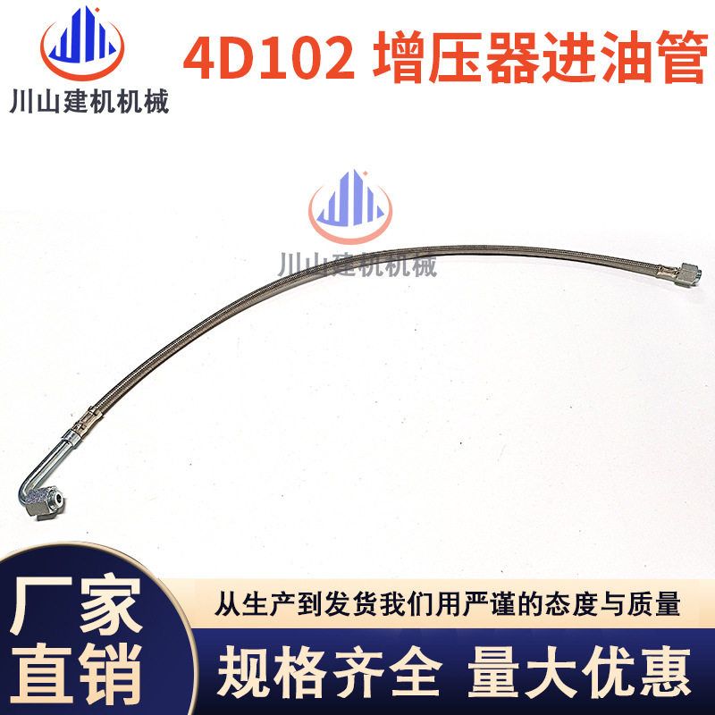 挖掘机PC120 300 350 360-6-7油管康明斯6D114增压器进油管回油管