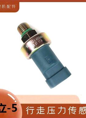 日立挖机配件日立120 200 300-5分配阀器行走压力传感器开关勾机