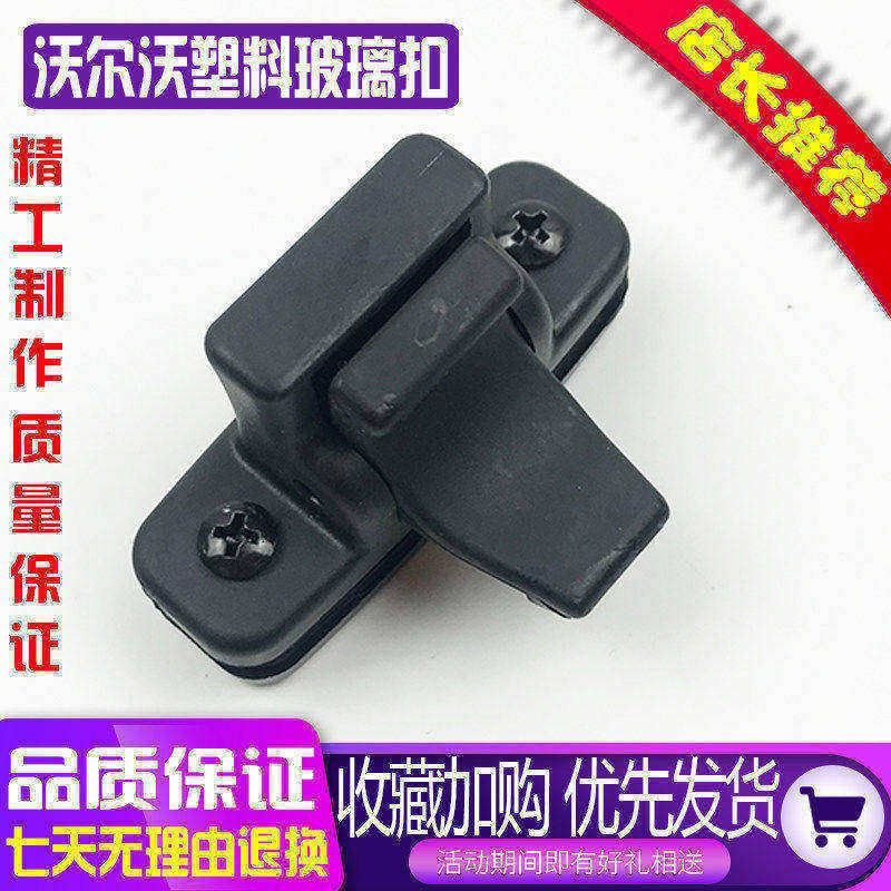 沃尔沃挖机EC140/210B/240/290/360/480驾驶室玻璃卡扣挖掘机配件