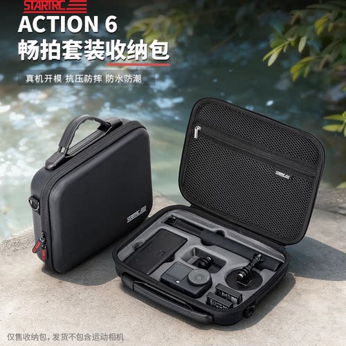 斯达飞适用于大疆Action6收纳包