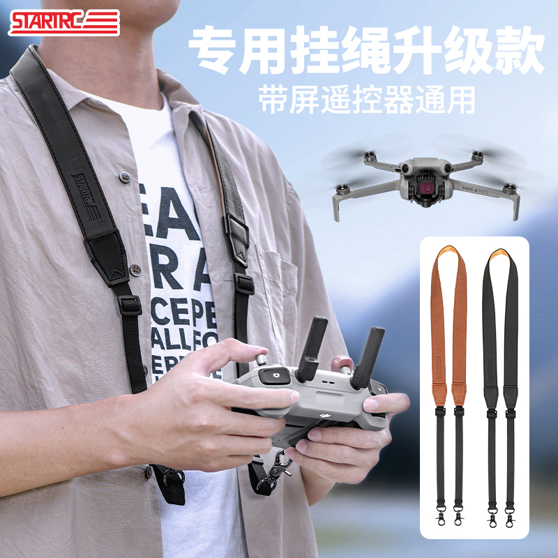 适用DJI大疆迷你3/Mini4Pro带屏遥控器挂绳RC2背带脖颈无人机配件-封面