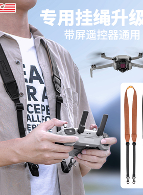 适用于DJI大疆Mini4Pro带屏RC2遥控器挂绳迷你5背带御3无人机配件