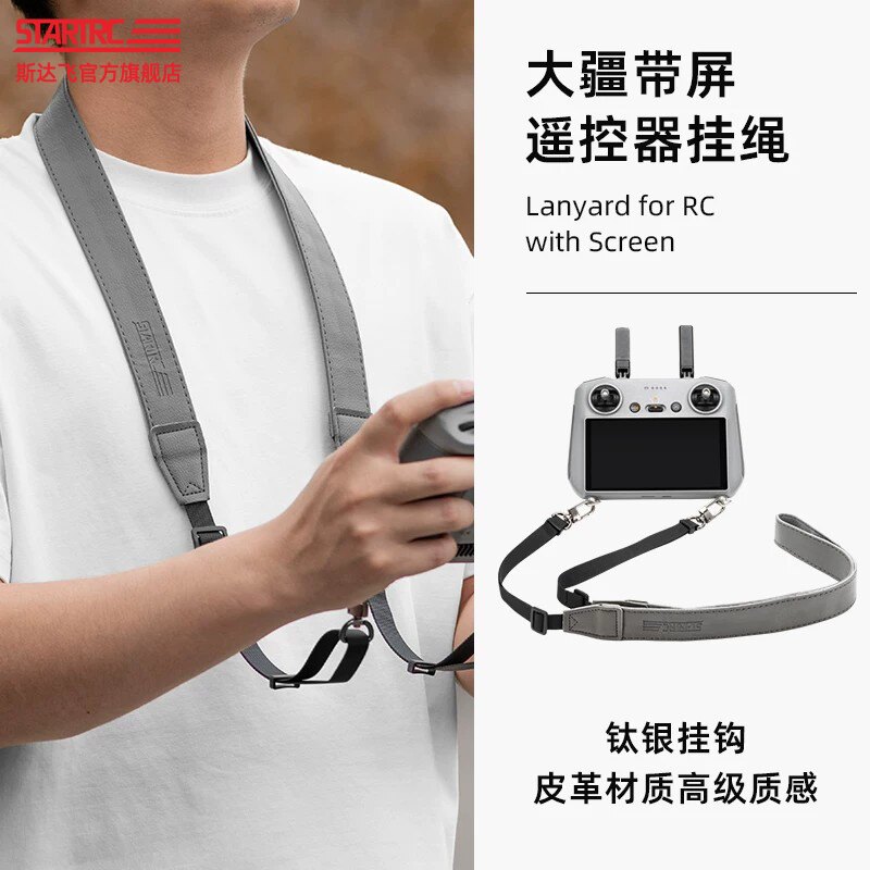 DJI大疆无人机遥控器挂绳升级款图片