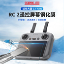 适用DJI大疆RC2带屏遥控器钢化膜Air3S屏幕保护Mini5迷你4Pro配件