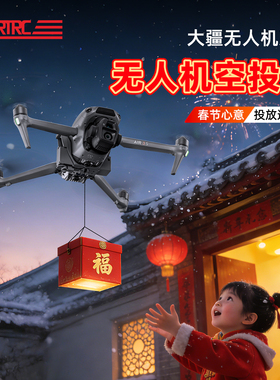 无人机空投器大疆新年红包礼物御4/Air3S/Mini5Pro自动投放配件