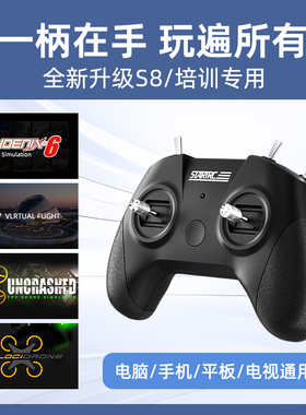 无人机模拟器遥杆手柄穿越机遥控器FPV飞行训练caac考试入门练习